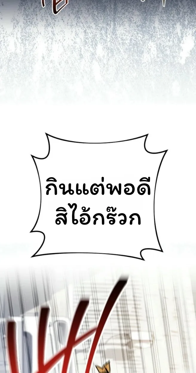 The Top Ranker’s Guide to an Aspiring Writer Life ท็อปแรงค์ฮันเตอร์อยากจะเป็นนักเขียน ตอนที่ 18 หน้า 50