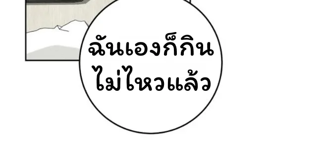 The Top Ranker’s Guide to an Aspiring Writer Life ท็อปแรงค์ฮันเตอร์อยากจะเป็นนักเขียน ตอนที่ 18 หน้า 55