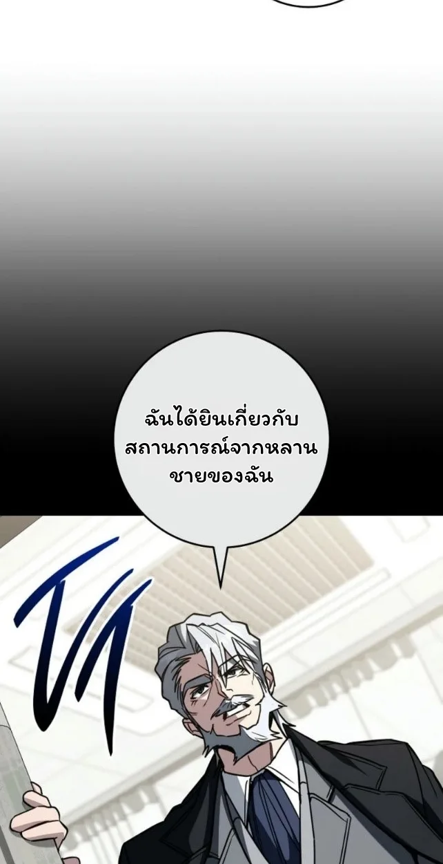 The Top Ranker’s Guide to an Aspiring Writer Life ท็อปแรงค์ฮันเตอร์อยากจะเป็นนักเขียน ตอนที่ 18 หน้า 58