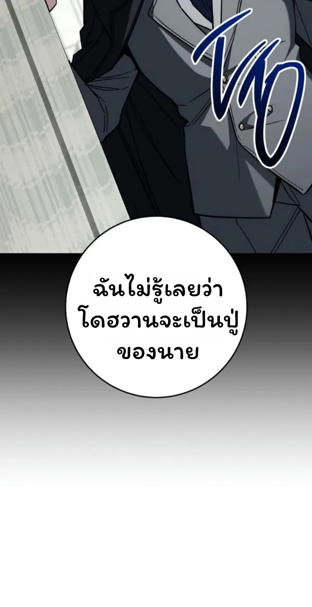 The Top Ranker’s Guide to an Aspiring Writer Life ท็อปแรงค์ฮันเตอร์อยากจะเป็นนักเขียน ตอนที่ 18 หน้า 59