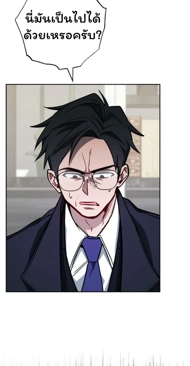 The Top Ranker’s Guide to an Aspiring Writer Life ท็อปแรงค์ฮันเตอร์อยากจะเป็นนักเขียน ตอนที่ 18 หน้า 6