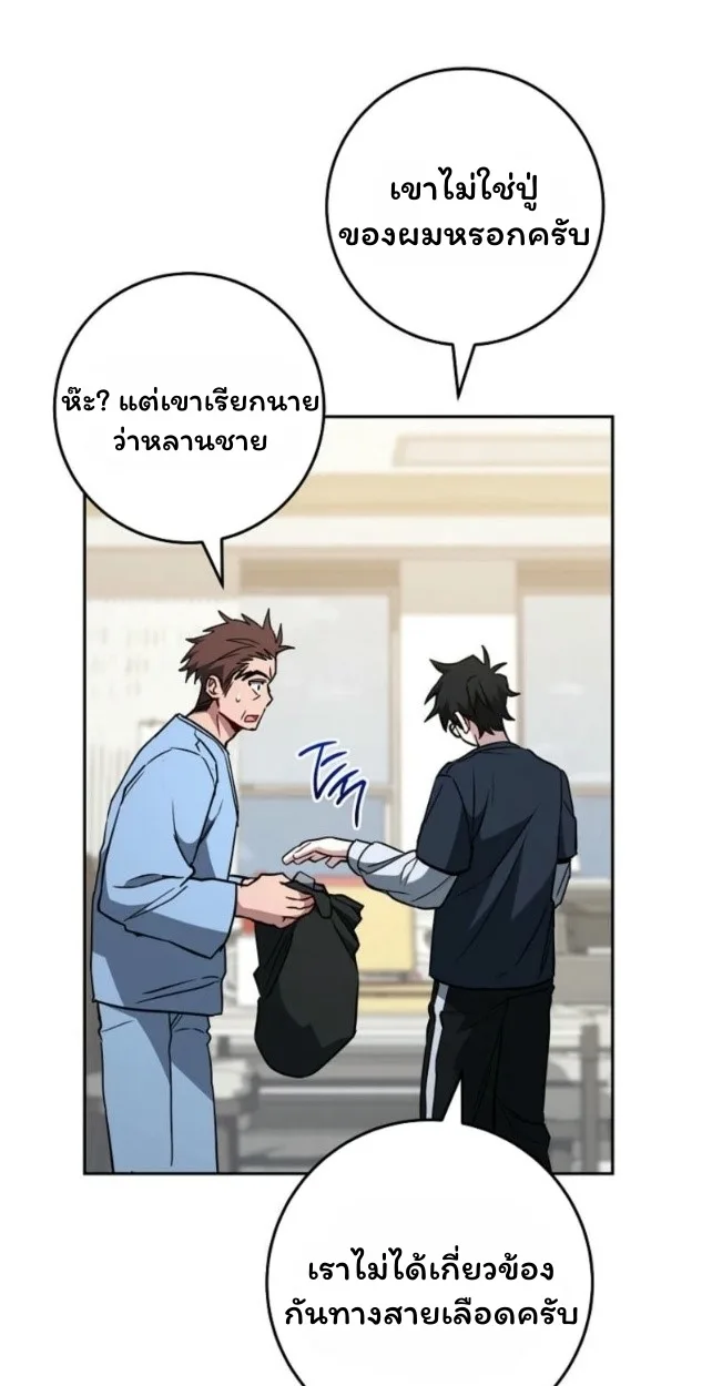 The Top Ranker’s Guide to an Aspiring Writer Life ท็อปแรงค์ฮันเตอร์อยากจะเป็นนักเขียน ตอนที่ 18 หน้า 60