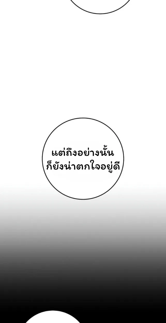 The Top Ranker’s Guide to an Aspiring Writer Life ท็อปแรงค์ฮันเตอร์อยากจะเป็นนักเขียน ตอนที่ 18 หน้า 61