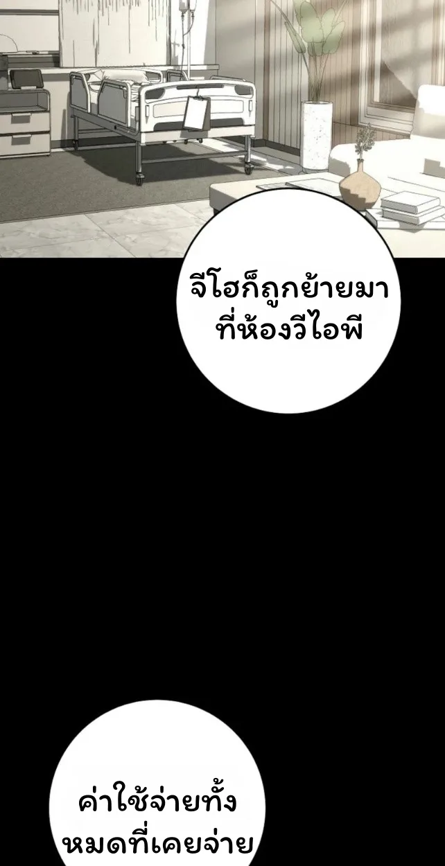 The Top Ranker’s Guide to an Aspiring Writer Life ท็อปแรงค์ฮันเตอร์อยากจะเป็นนักเขียน ตอนที่ 18 หน้า 63