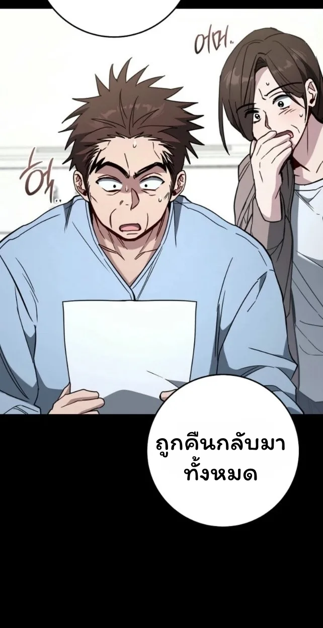 The Top Ranker’s Guide to an Aspiring Writer Life ท็อปแรงค์ฮันเตอร์อยากจะเป็นนักเขียน ตอนที่ 18 หน้า 64