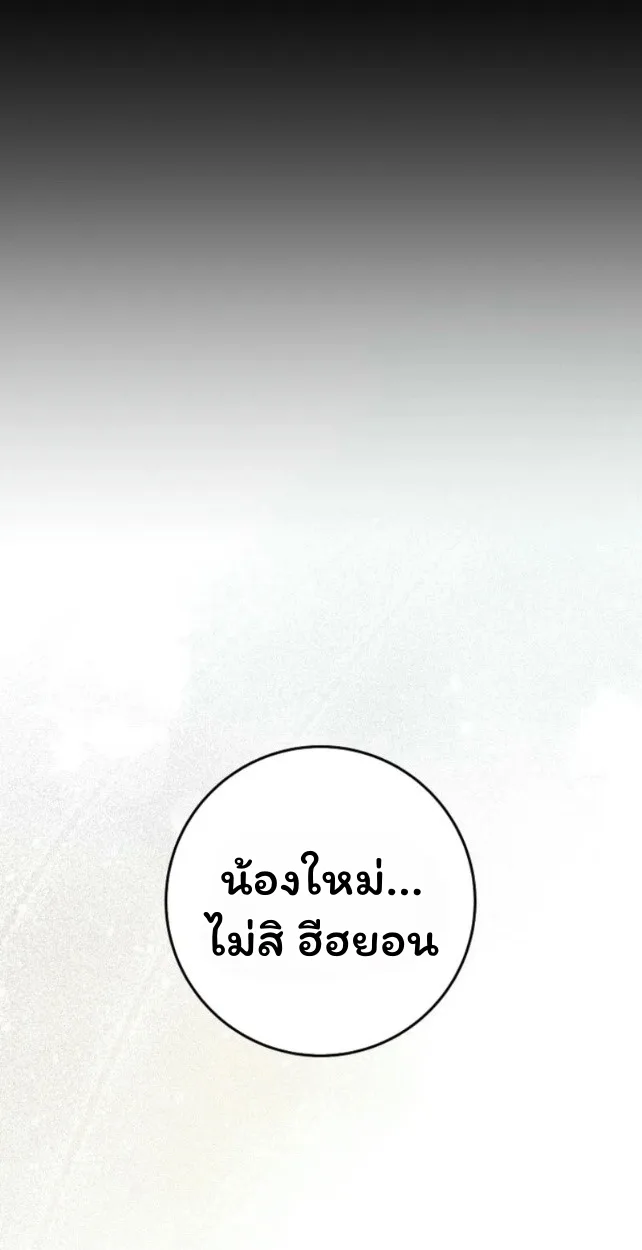 The Top Ranker’s Guide to an Aspiring Writer Life ท็อปแรงค์ฮันเตอร์อยากจะเป็นนักเขียน ตอนที่ 18 หน้า 66