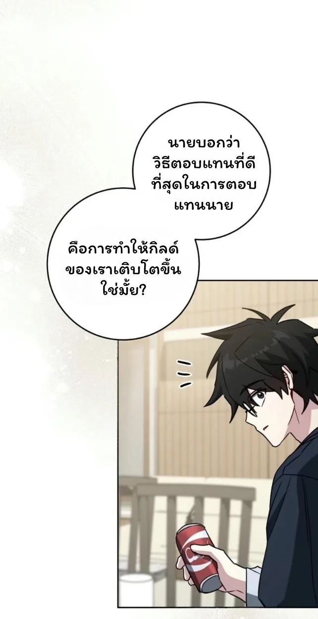The Top Ranker’s Guide to an Aspiring Writer Life ท็อปแรงค์ฮันเตอร์อยากจะเป็นนักเขียน ตอนที่ 18 หน้า 67