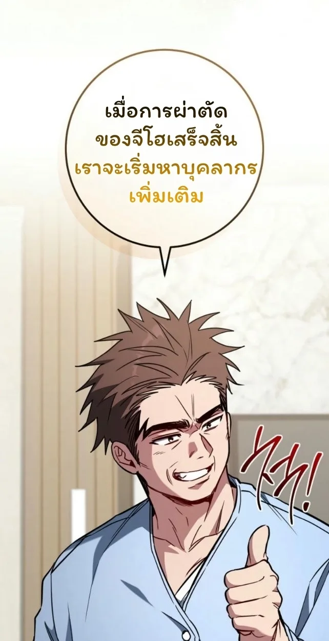 The Top Ranker’s Guide to an Aspiring Writer Life ท็อปแรงค์ฮันเตอร์อยากจะเป็นนักเขียน ตอนที่ 18 หน้า 69