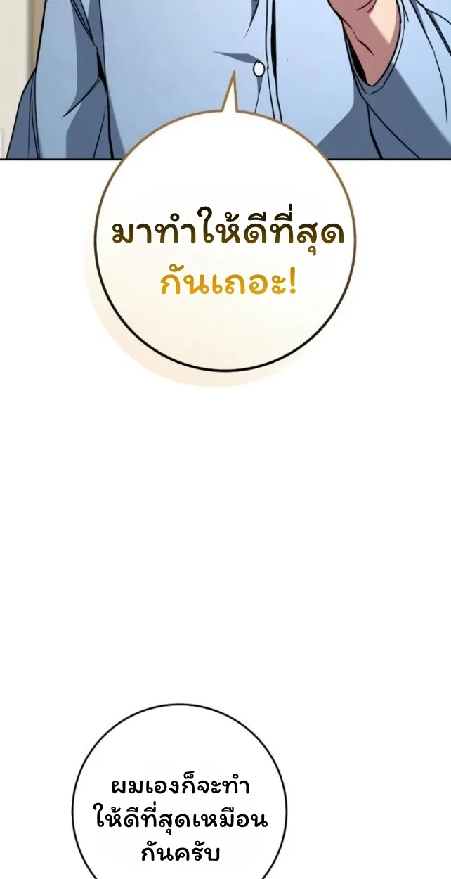 The Top Ranker’s Guide to an Aspiring Writer Life ท็อปแรงค์ฮันเตอร์อยากจะเป็นนักเขียน ตอนที่ 18 หน้า 70