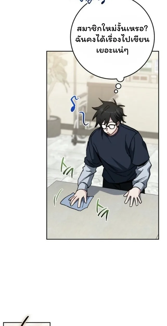 The Top Ranker’s Guide to an Aspiring Writer Life ท็อปแรงค์ฮันเตอร์อยากจะเป็นนักเขียน ตอนที่ 18 หน้า 72