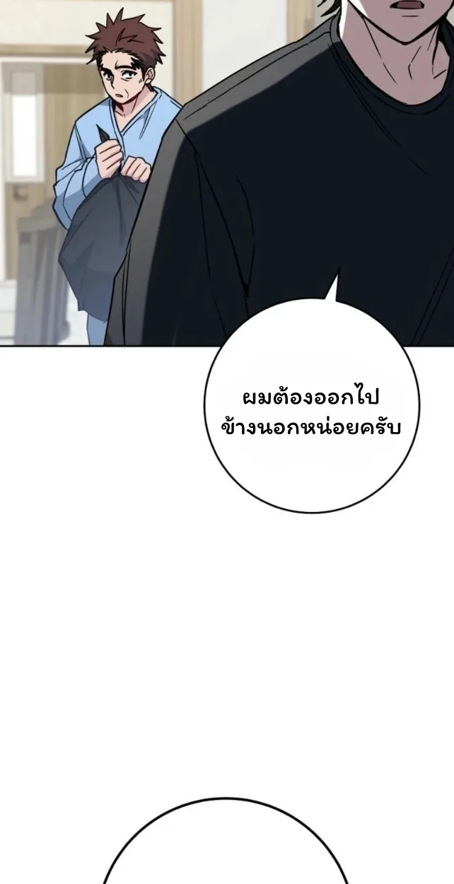 The Top Ranker’s Guide to an Aspiring Writer Life ท็อปแรงค์ฮันเตอร์อยากจะเป็นนักเขียน ตอนที่ 18 หน้า 76