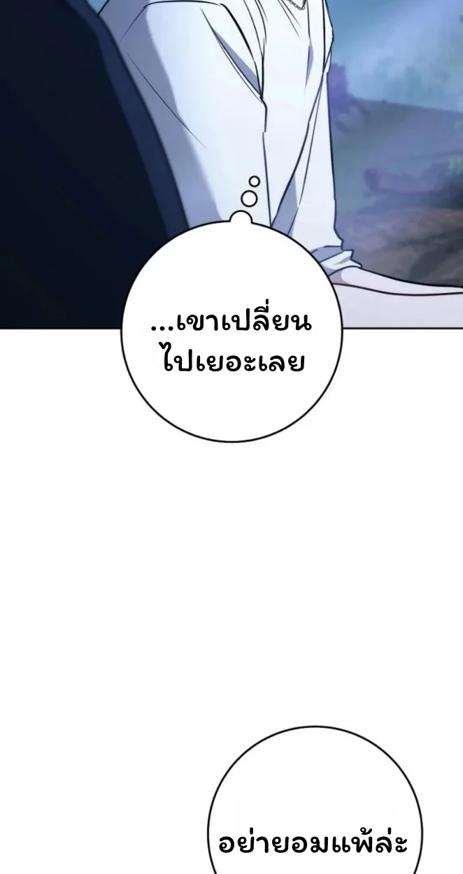 The Top Ranker’s Guide to an Aspiring Writer Life ท็อปแรงค์ฮันเตอร์อยากจะเป็นนักเขียน ตอนที่ 19 หน้า 11
