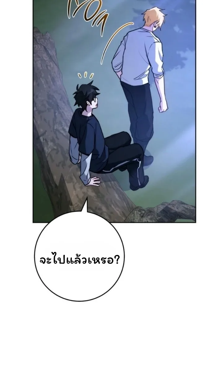 The Top Ranker’s Guide to an Aspiring Writer Life ท็อปแรงค์ฮันเตอร์อยากจะเป็นนักเขียน ตอนที่ 19 หน้า 13