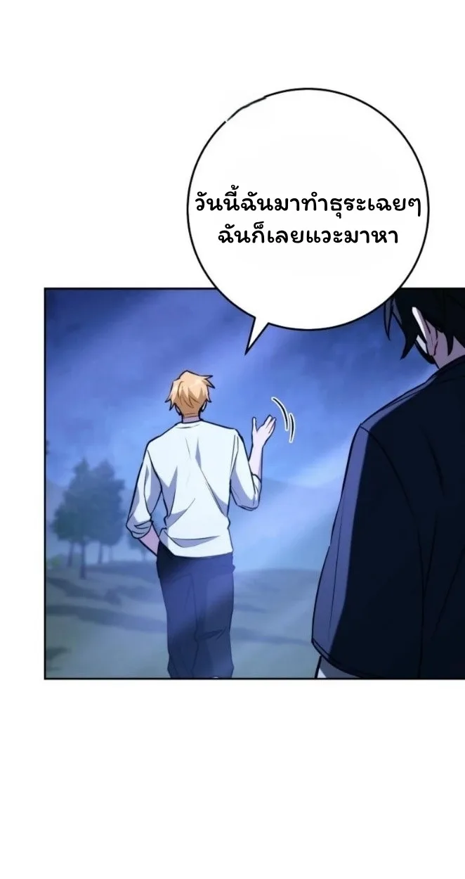 The Top Ranker’s Guide to an Aspiring Writer Life ท็อปแรงค์ฮันเตอร์อยากจะเป็นนักเขียน ตอนที่ 19 หน้า 14