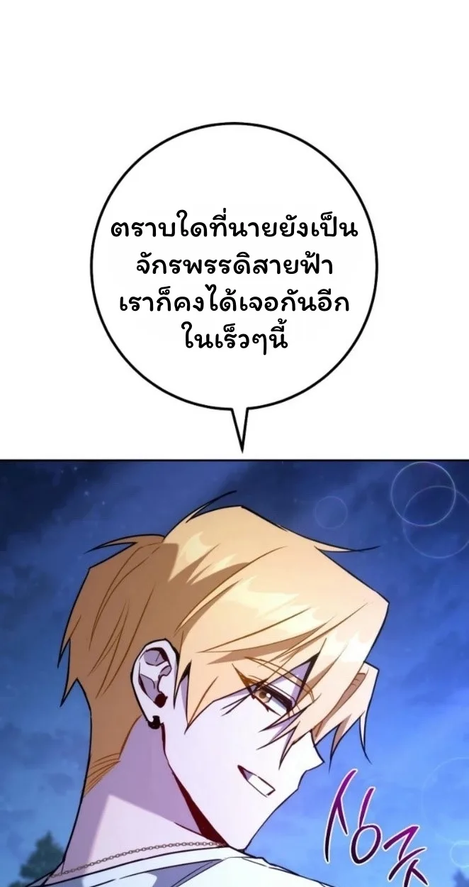 The Top Ranker’s Guide to an Aspiring Writer Life ท็อปแรงค์ฮันเตอร์อยากจะเป็นนักเขียน ตอนที่ 19 หน้า 15