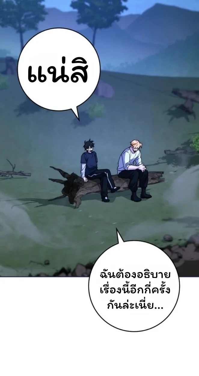 The Top Ranker’s Guide to an Aspiring Writer Life ท็อปแรงค์ฮันเตอร์อยากจะเป็นนักเขียน ตอนที่ 19 หน้า 2
