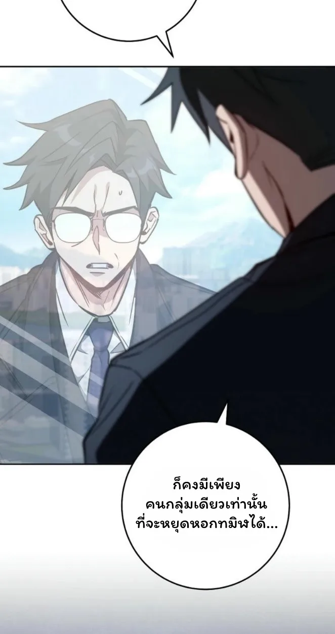 The Top Ranker’s Guide to an Aspiring Writer Life ท็อปแรงค์ฮันเตอร์อยากจะเป็นนักเขียน ตอนที่ 19 หน้า 21