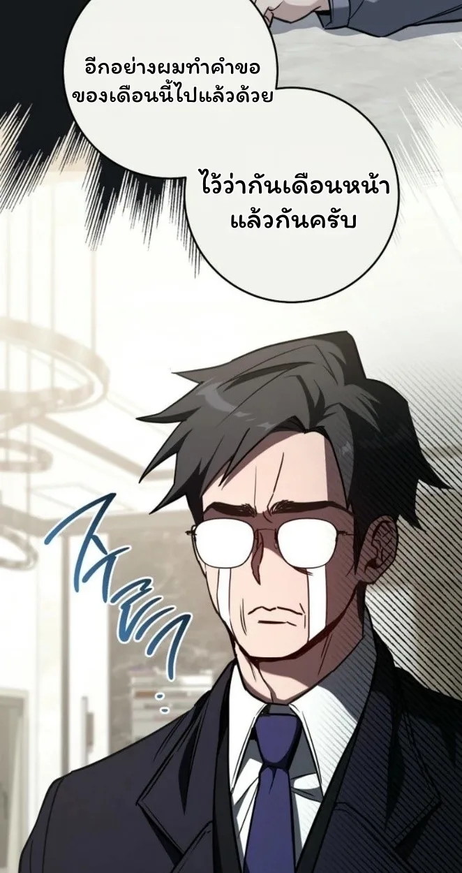 The Top Ranker’s Guide to an Aspiring Writer Life ท็อปแรงค์ฮันเตอร์อยากจะเป็นนักเขียน ตอนที่ 19 หน้า 26