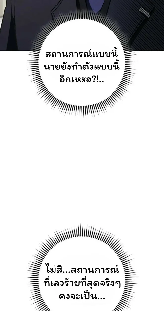 The Top Ranker’s Guide to an Aspiring Writer Life ท็อปแรงค์ฮันเตอร์อยากจะเป็นนักเขียน ตอนที่ 19 หน้า 27