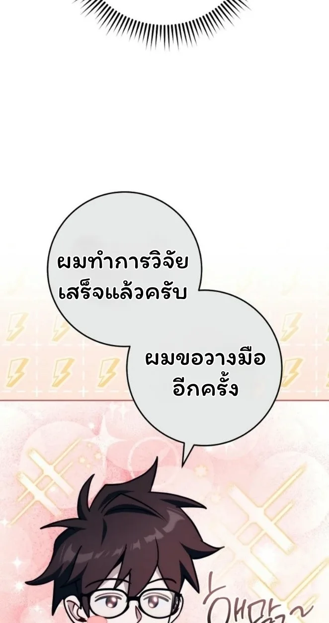 The Top Ranker’s Guide to an Aspiring Writer Life ท็อปแรงค์ฮันเตอร์อยากจะเป็นนักเขียน ตอนที่ 19 หน้า 28
