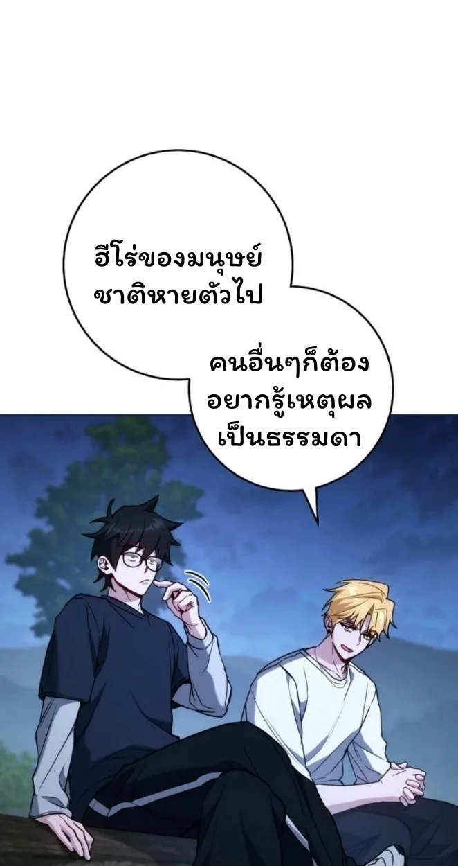 The Top Ranker’s Guide to an Aspiring Writer Life ท็อปแรงค์ฮันเตอร์อยากจะเป็นนักเขียน ตอนที่ 19 หน้า 3