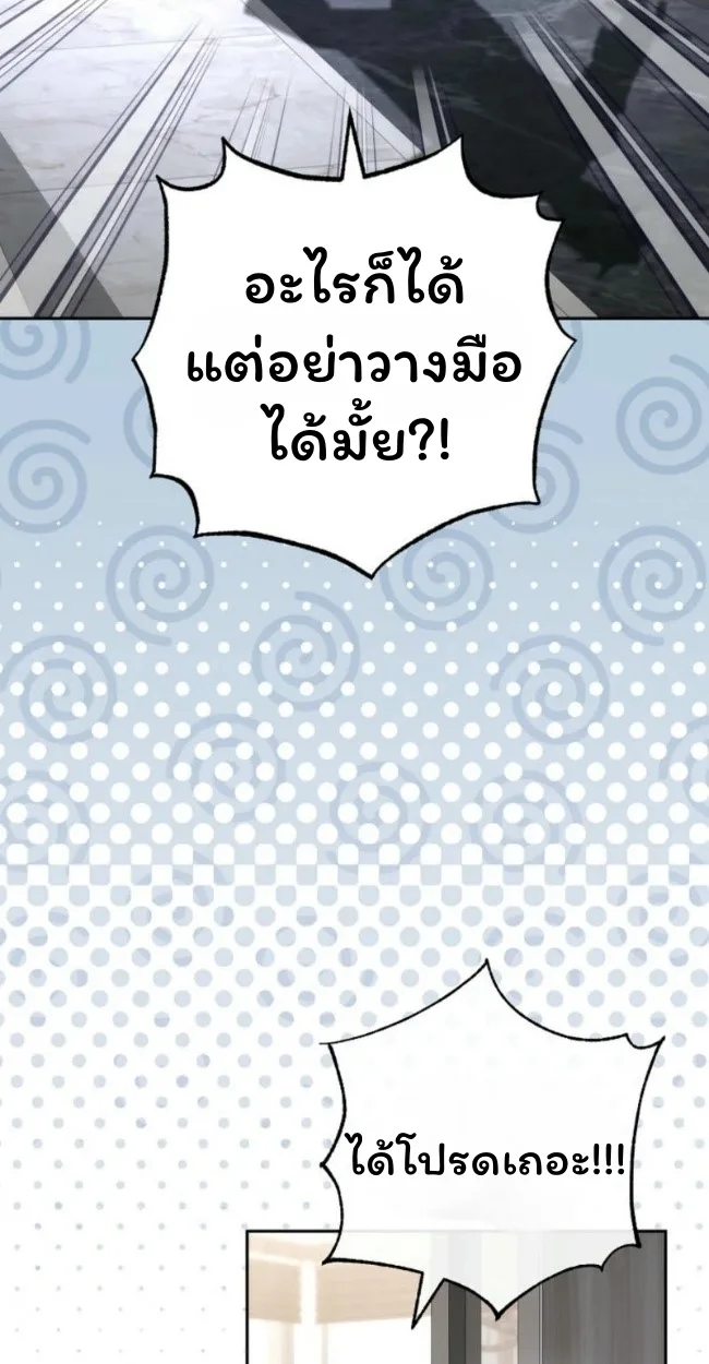 The Top Ranker’s Guide to an Aspiring Writer Life ท็อปแรงค์ฮันเตอร์อยากจะเป็นนักเขียน ตอนที่ 19 หน้า 32