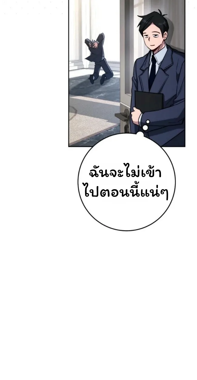 The Top Ranker’s Guide to an Aspiring Writer Life ท็อปแรงค์ฮันเตอร์อยากจะเป็นนักเขียน ตอนที่ 19 หน้า 33