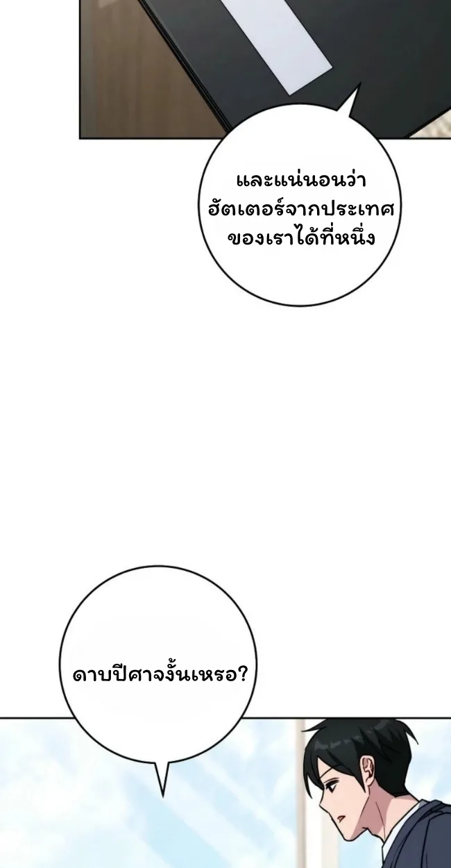 The Top Ranker’s Guide to an Aspiring Writer Life ท็อปแรงค์ฮันเตอร์อยากจะเป็นนักเขียน ตอนที่ 19 หน้า 37