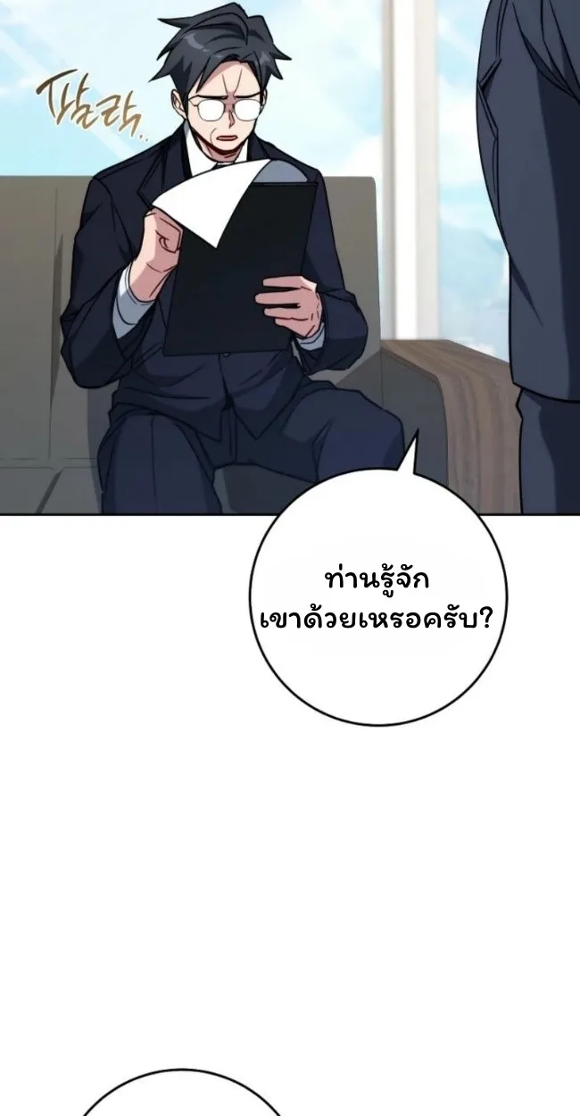 The Top Ranker’s Guide to an Aspiring Writer Life ท็อปแรงค์ฮันเตอร์อยากจะเป็นนักเขียน ตอนที่ 19 หน้า 38