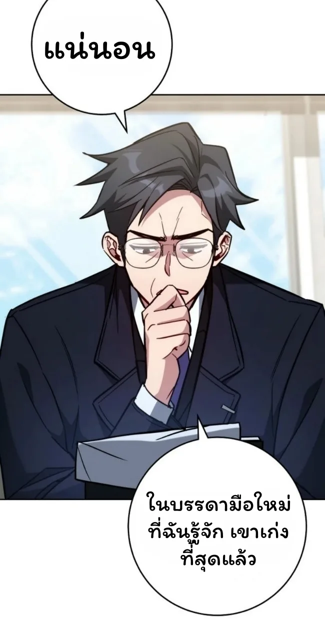 The Top Ranker’s Guide to an Aspiring Writer Life ท็อปแรงค์ฮันเตอร์อยากจะเป็นนักเขียน ตอนที่ 19 หน้า 39