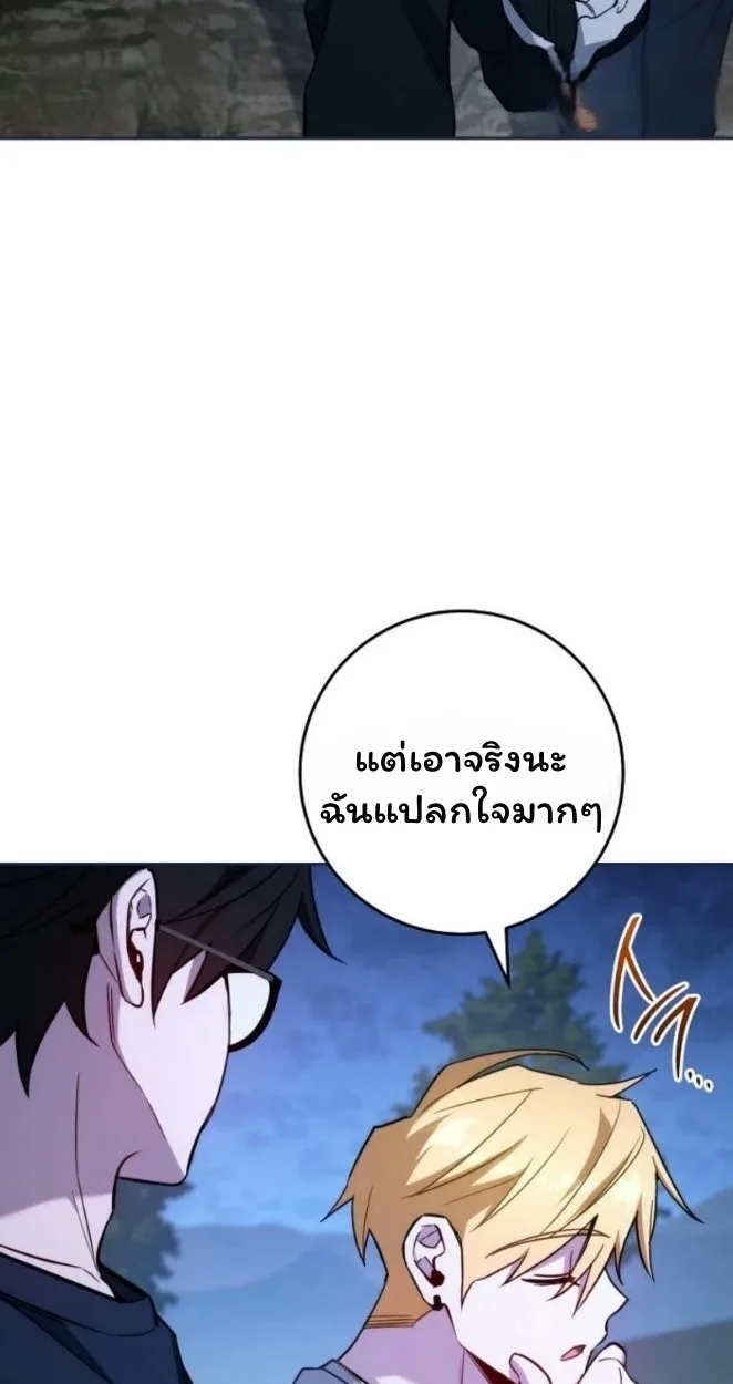 The Top Ranker’s Guide to an Aspiring Writer Life ท็อปแรงค์ฮันเตอร์อยากจะเป็นนักเขียน ตอนที่ 19 หน้า 4