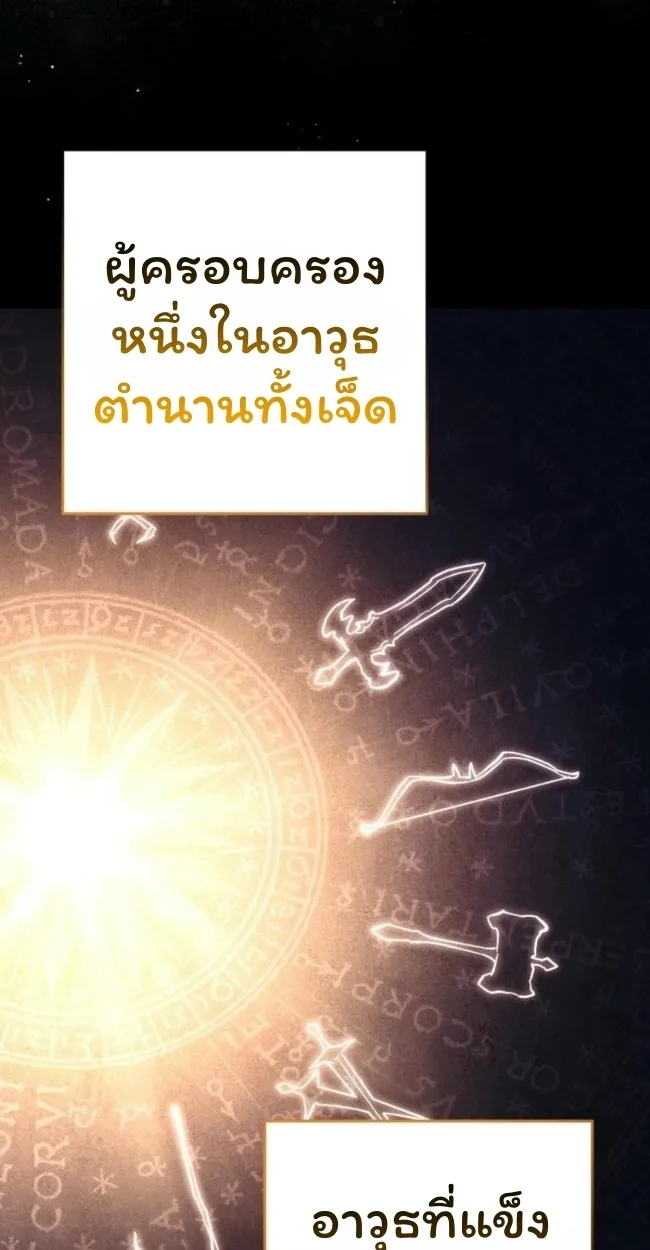 The Top Ranker’s Guide to an Aspiring Writer Life ท็อปแรงค์ฮันเตอร์อยากจะเป็นนักเขียน ตอนที่ 19 หน้า 43