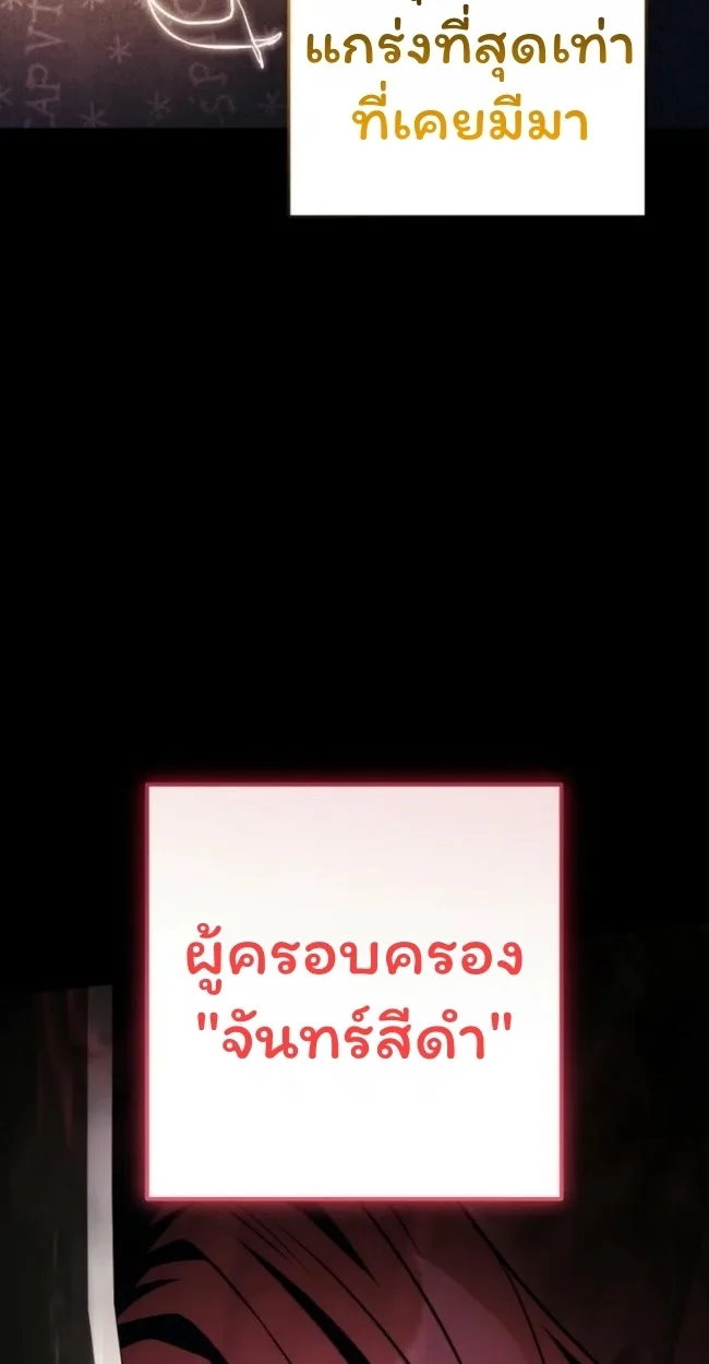 The Top Ranker’s Guide to an Aspiring Writer Life ท็อปแรงค์ฮันเตอร์อยากจะเป็นนักเขียน ตอนที่ 19 หน้า 44