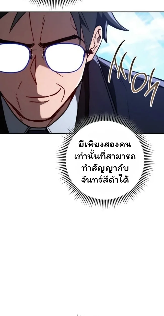 The Top Ranker’s Guide to an Aspiring Writer Life ท็อปแรงค์ฮันเตอร์อยากจะเป็นนักเขียน ตอนที่ 19 หน้า 47
