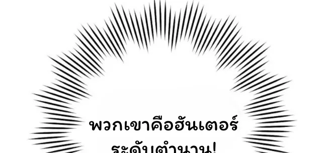 The Top Ranker’s Guide to an Aspiring Writer Life ท็อปแรงค์ฮันเตอร์อยากจะเป็นนักเขียน ตอนที่ 19 หน้า 48