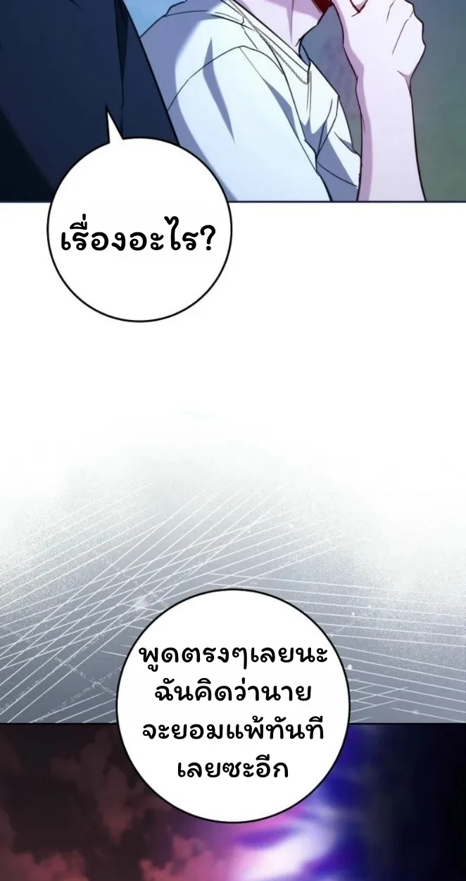 The Top Ranker’s Guide to an Aspiring Writer Life ท็อปแรงค์ฮันเตอร์อยากจะเป็นนักเขียน ตอนที่ 19 หน้า 5