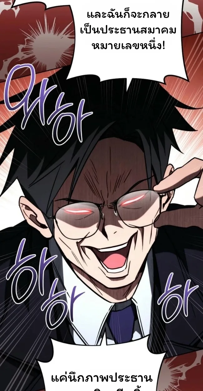 The Top Ranker’s Guide to an Aspiring Writer Life ท็อปแรงค์ฮันเตอร์อยากจะเป็นนักเขียน ตอนที่ 19 หน้า 52