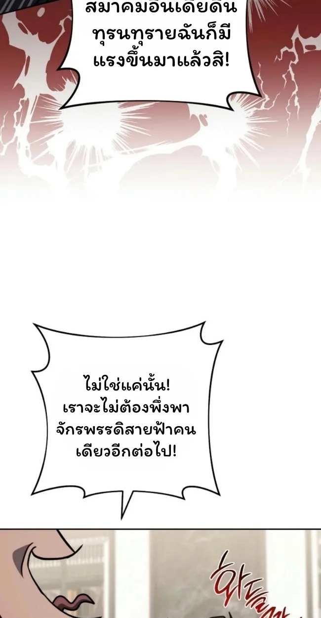 The Top Ranker’s Guide to an Aspiring Writer Life ท็อปแรงค์ฮันเตอร์อยากจะเป็นนักเขียน ตอนที่ 19 หน้า 53
