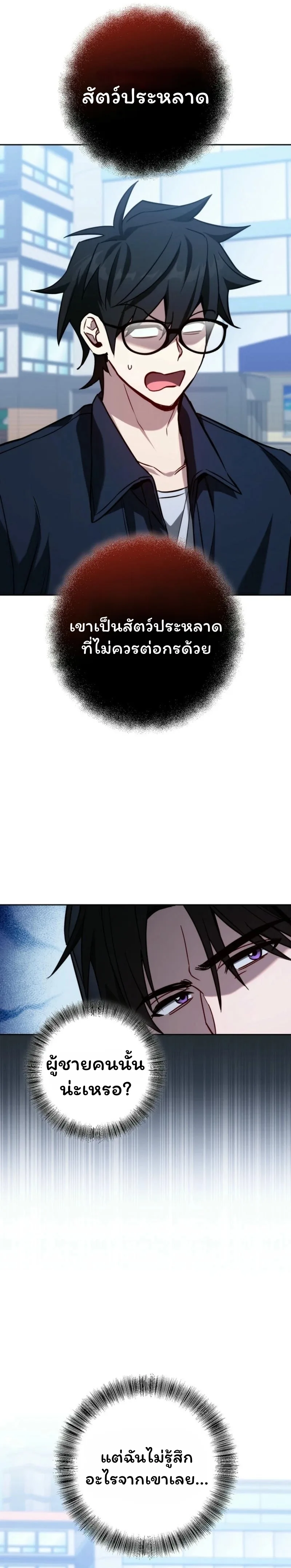 The Top Ranker’s Guide to an Aspiring Writer Life ท็อปแรงค์ฮันเตอร์อยากจะเป็นนักเขียน ตอนที่ 19 หน้า 66