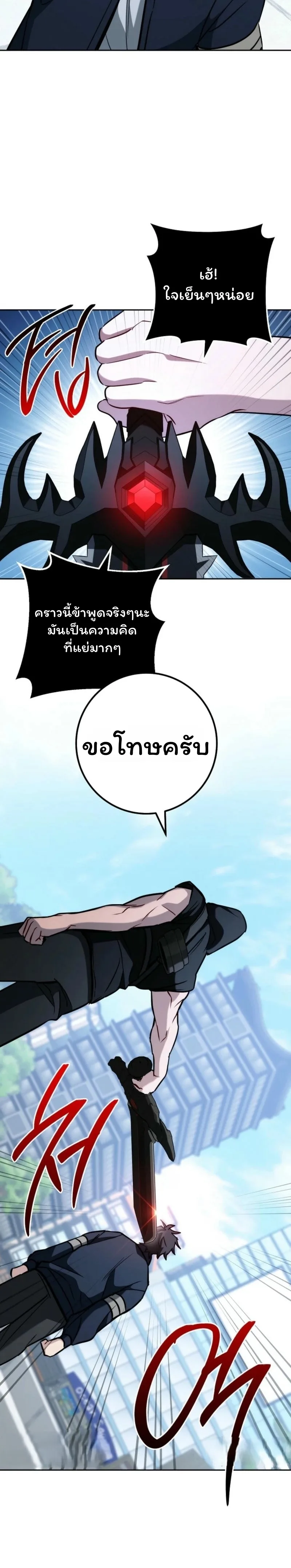 The Top Ranker’s Guide to an Aspiring Writer Life ท็อปแรงค์ฮันเตอร์อยากจะเป็นนักเขียน ตอนที่ 19 หน้า 69