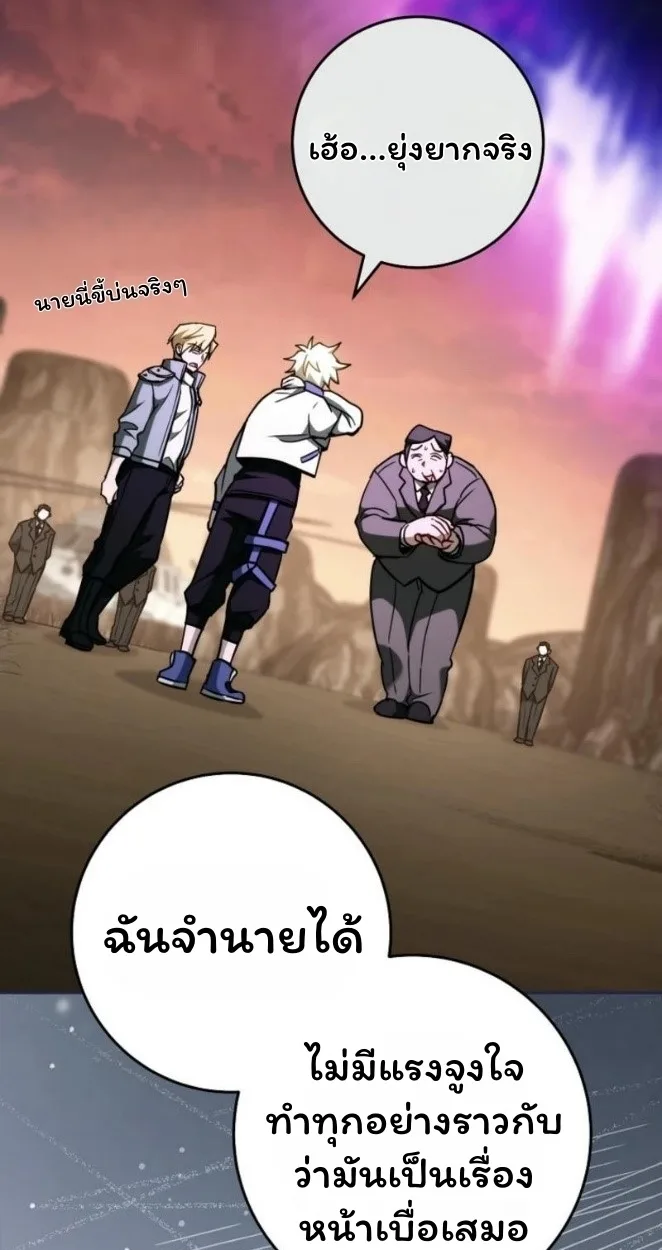 The Top Ranker’s Guide to an Aspiring Writer Life ท็อปแรงค์ฮันเตอร์อยากจะเป็นนักเขียน ตอนที่ 19 หน้า 7