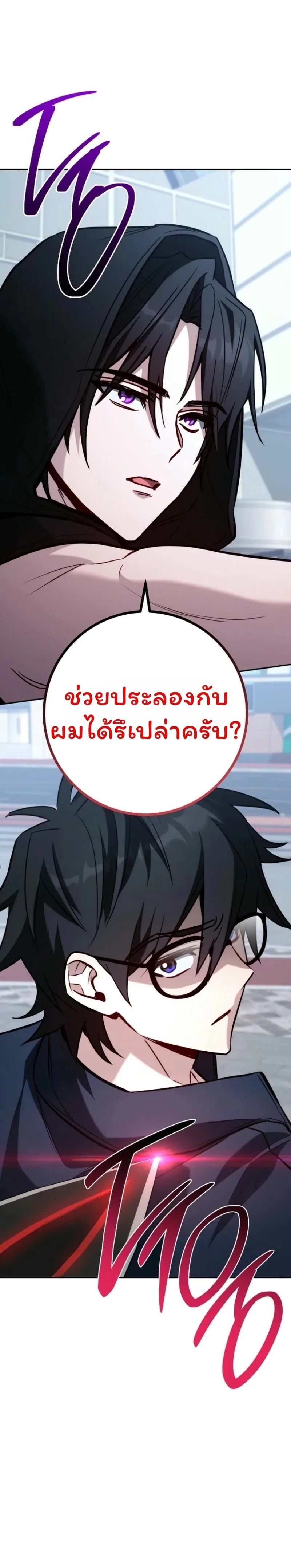The Top Ranker’s Guide to an Aspiring Writer Life ท็อปแรงค์ฮันเตอร์อยากจะเป็นนักเขียน ตอนที่ 19 หน้า 70