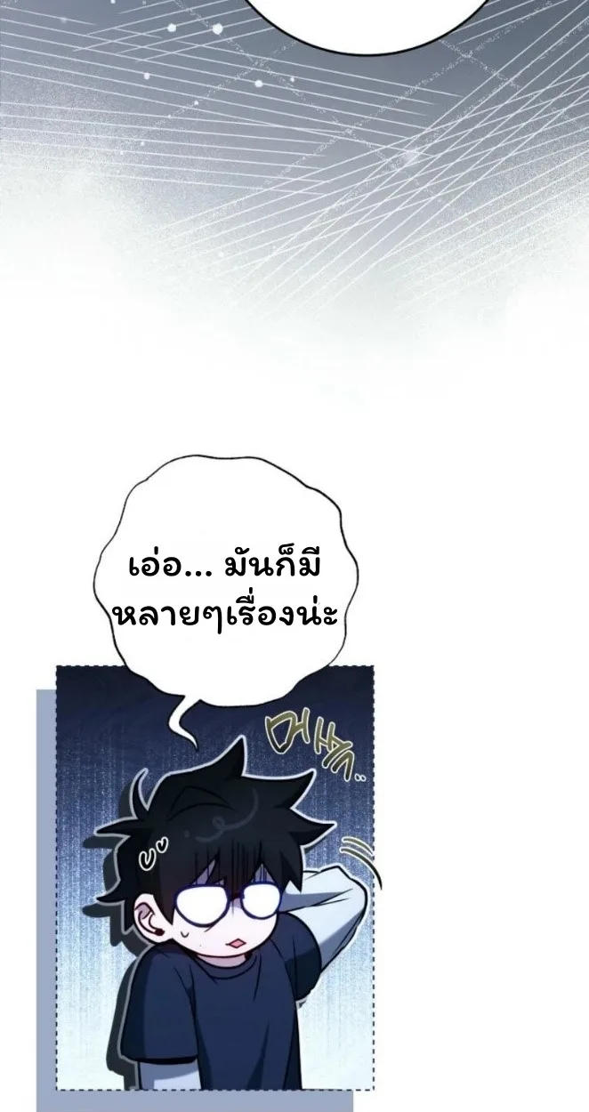 The Top Ranker’s Guide to an Aspiring Writer Life ท็อปแรงค์ฮันเตอร์อยากจะเป็นนักเขียน ตอนที่ 19 หน้า 8