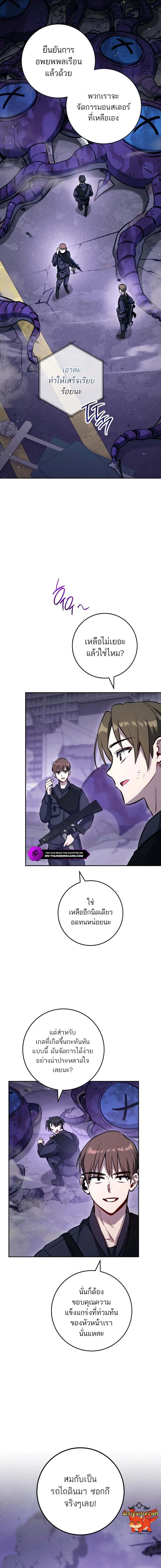 The Top Ranker’s Guide to an Aspiring Writer Life ท็อปแรงค์ฮันเตอร์อยากจะเป็นนักเขียน ตอนที่ 2 หน้า 11
