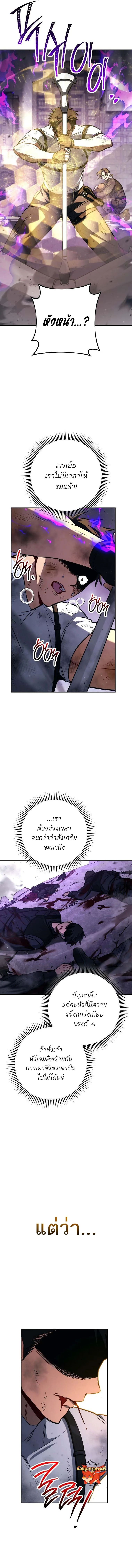 The Top Ranker’s Guide to an Aspiring Writer Life ท็อปแรงค์ฮันเตอร์อยากจะเป็นนักเขียน ตอนที่ 2 หน้า 19