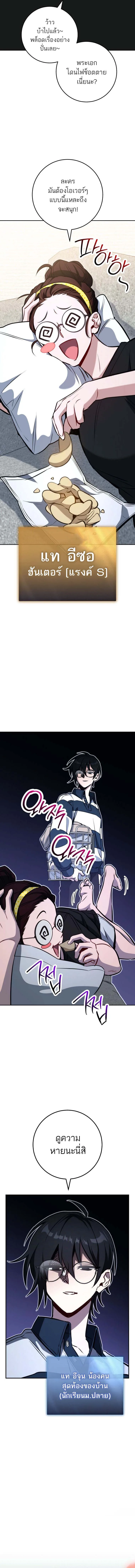 The Top Ranker’s Guide to an Aspiring Writer Life ท็อปแรงค์ฮันเตอร์อยากจะเป็นนักเขียน ตอนที่ 2 หน้า 2