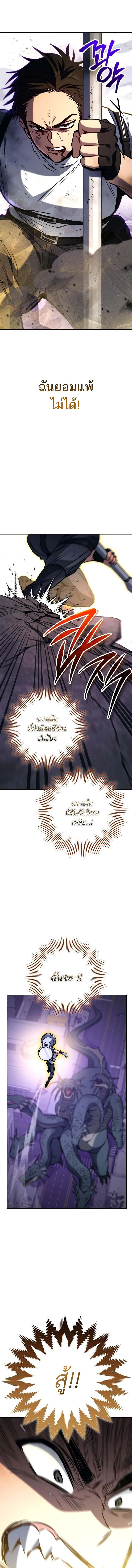 The Top Ranker’s Guide to an Aspiring Writer Life ท็อปแรงค์ฮันเตอร์อยากจะเป็นนักเขียน ตอนที่ 2 หน้า 20