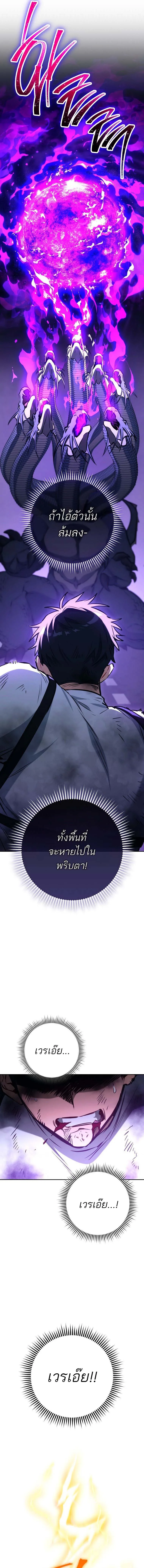 The Top Ranker’s Guide to an Aspiring Writer Life ท็อปแรงค์ฮันเตอร์อยากจะเป็นนักเขียน ตอนที่ 2 หน้า 24
