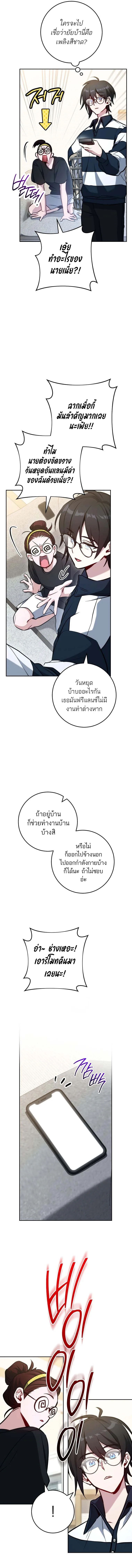 The Top Ranker’s Guide to an Aspiring Writer Life ท็อปแรงค์ฮันเตอร์อยากจะเป็นนักเขียน ตอนที่ 2 หน้า 4