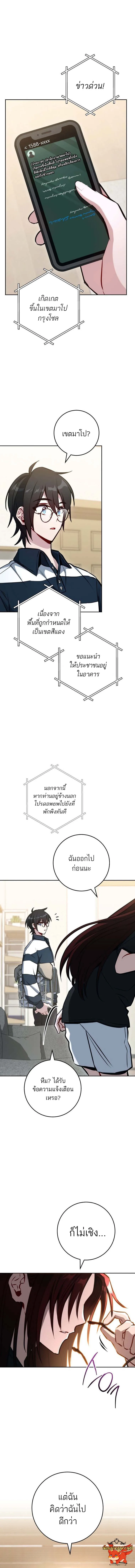 The Top Ranker’s Guide to an Aspiring Writer Life ท็อปแรงค์ฮันเตอร์อยากจะเป็นนักเขียน ตอนที่ 2 หน้า 5